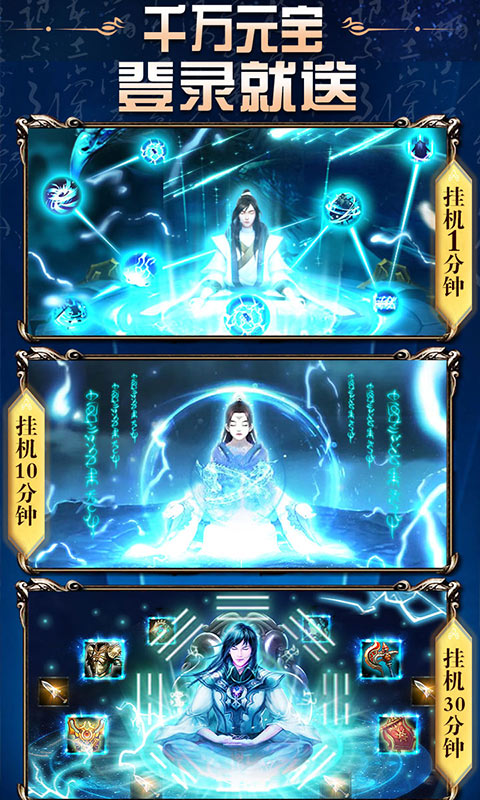 热血封神（至尊特权）游戏截图3