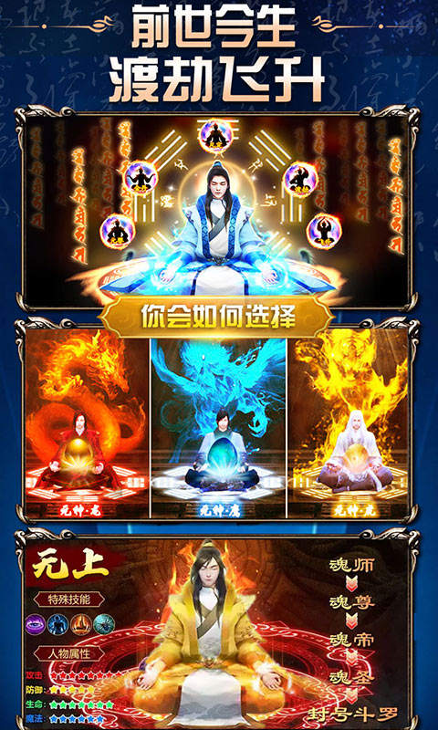 热血封神（至尊特权）游戏截图5