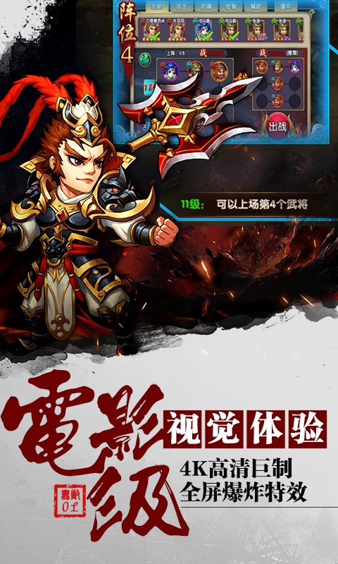 无敌（商城特权）游戏截图3