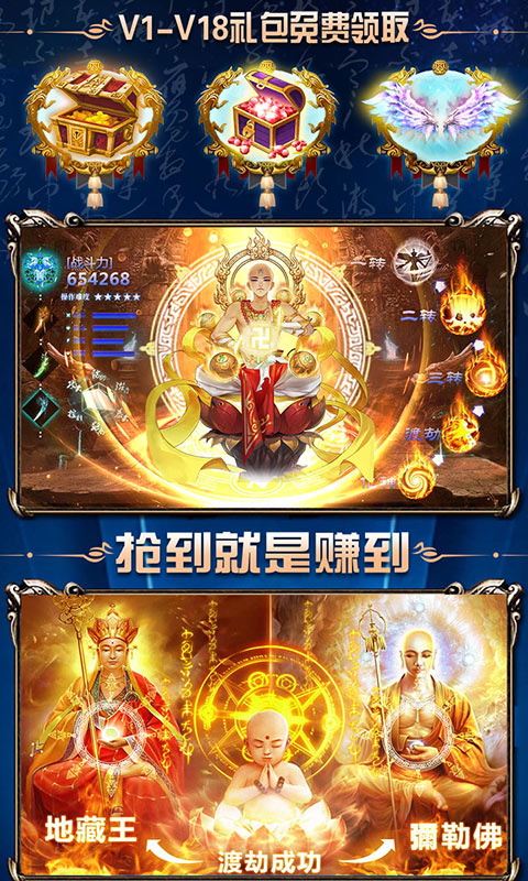 热血封神（至尊特权）游戏截图4