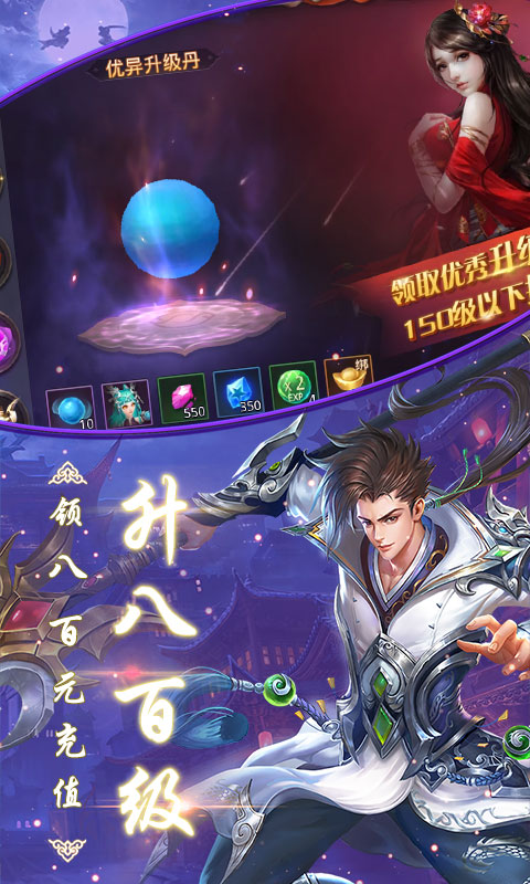 昆仑墟（飞升特权）游戏截图3