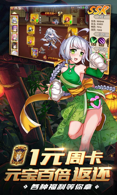 亿次元（飞升特权）游戏截图4