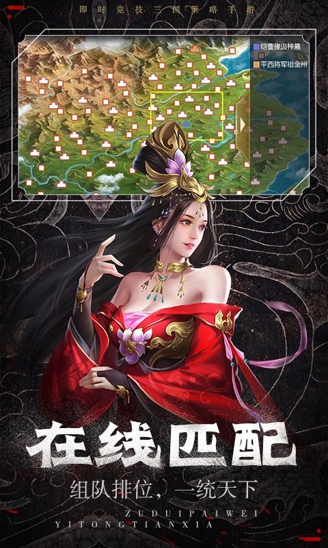 三国情缘（星耀特权）游戏截图2