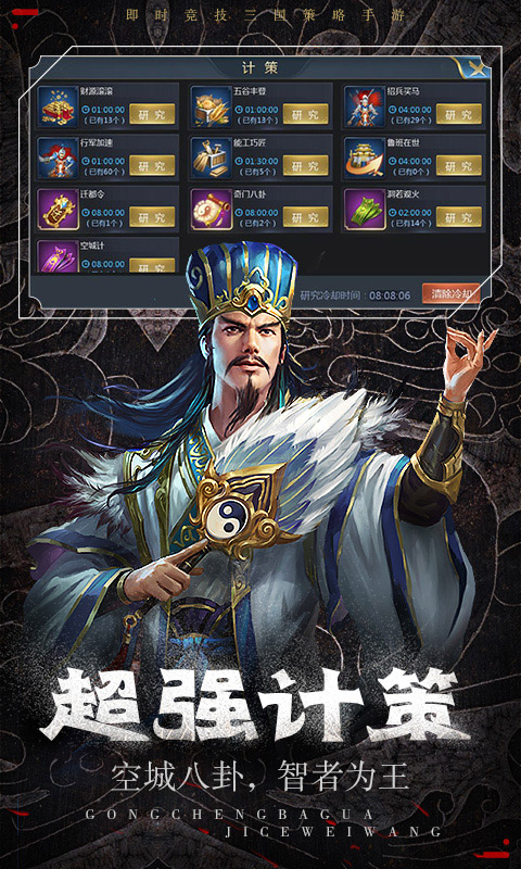 三国情缘（星耀特权）游戏截图3