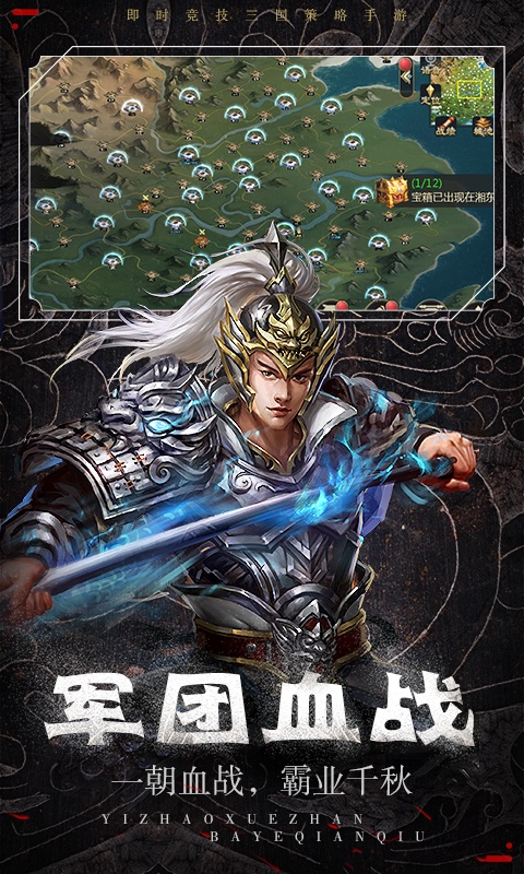 三国情缘（星耀特权）游戏截图4