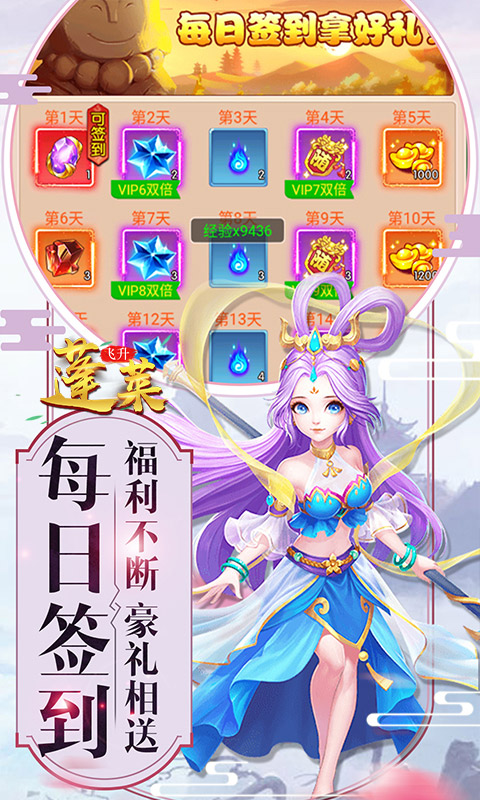 魔霸（星耀特权）游戏截图4