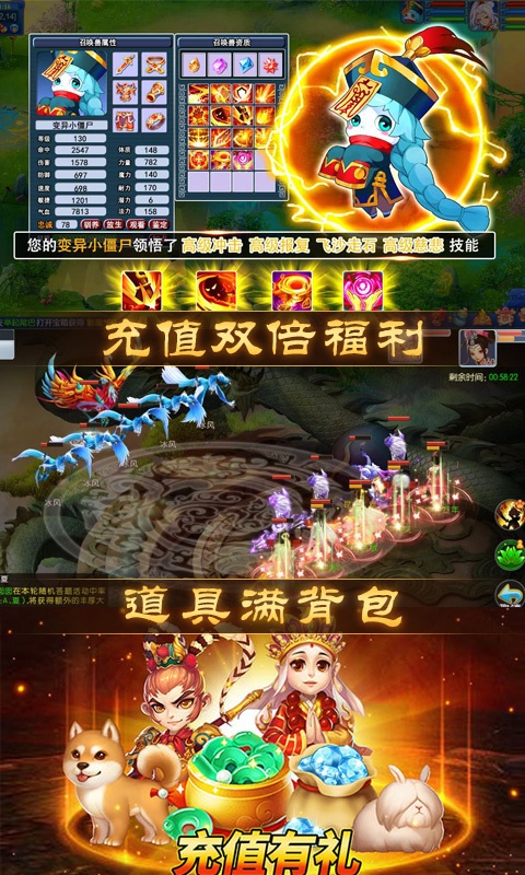 跑跑西游【删档测试】游戏截图5