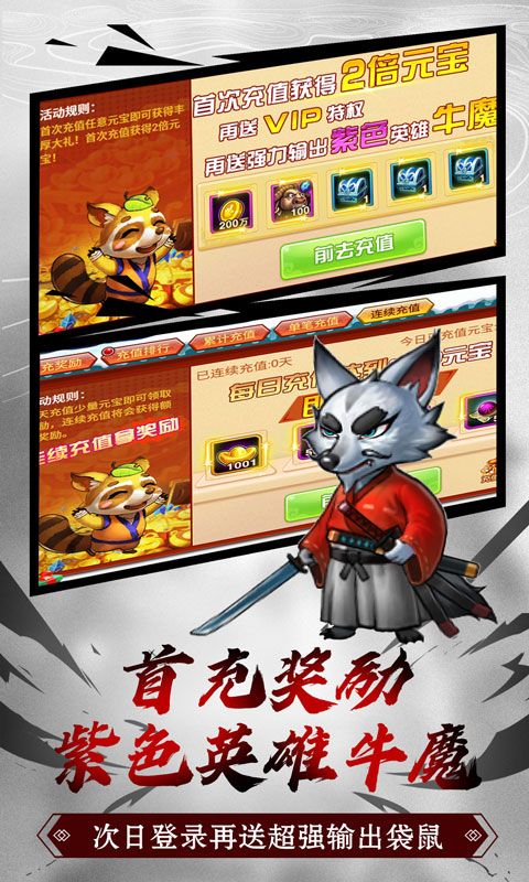 嬉游记（星耀特权）游戏截图1
