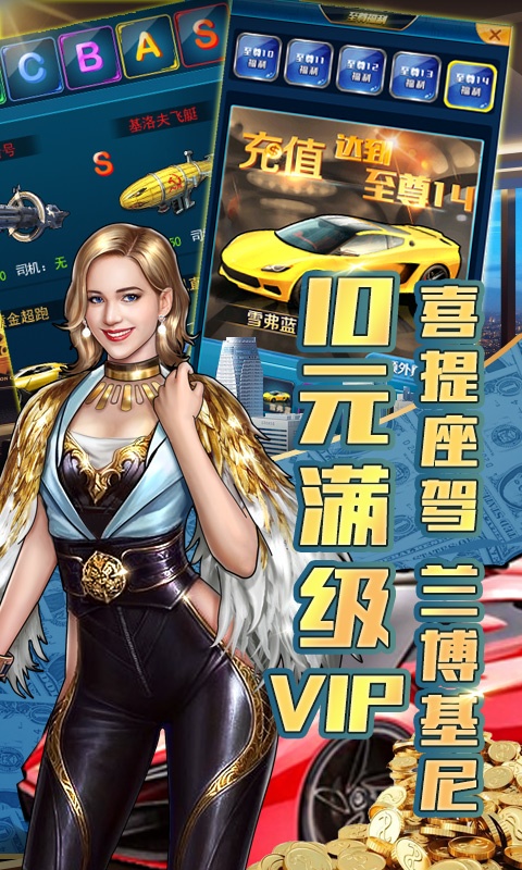 炼金国度（送美女豪车）游戏截图3