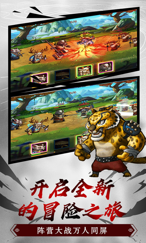嬉游记（星耀特权）游戏截图4