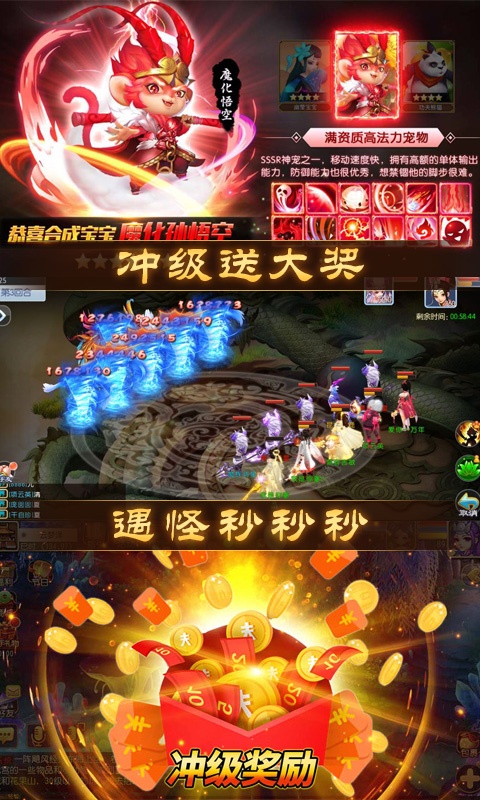 跑跑西游【删档测试】游戏截图3