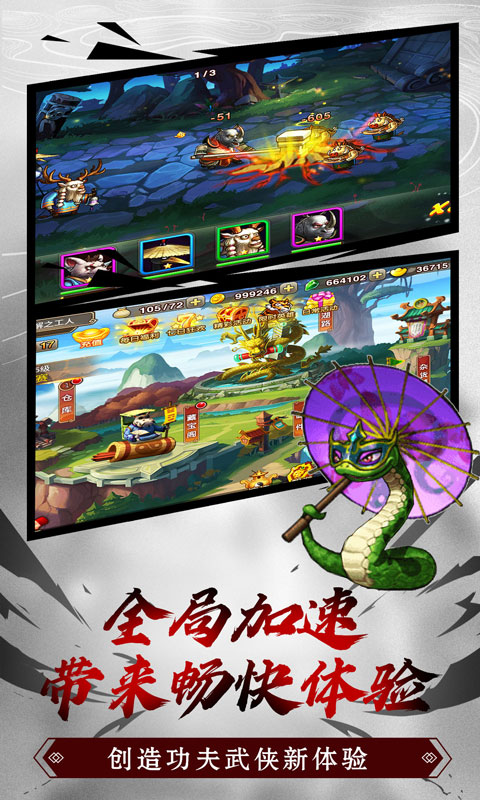 嬉游记（星耀特权）游戏截图3