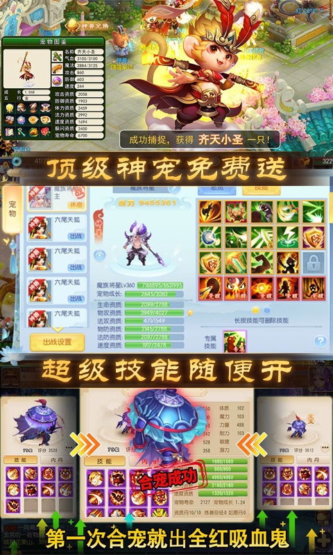 跑跑西游【删档测试】游戏截图2