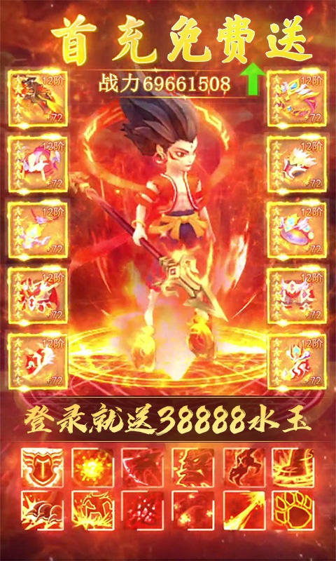 跑跑西游【删档测试】游戏截图1