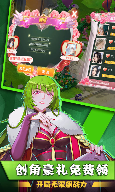 驭灵师（复古绿色服）游戏截图3