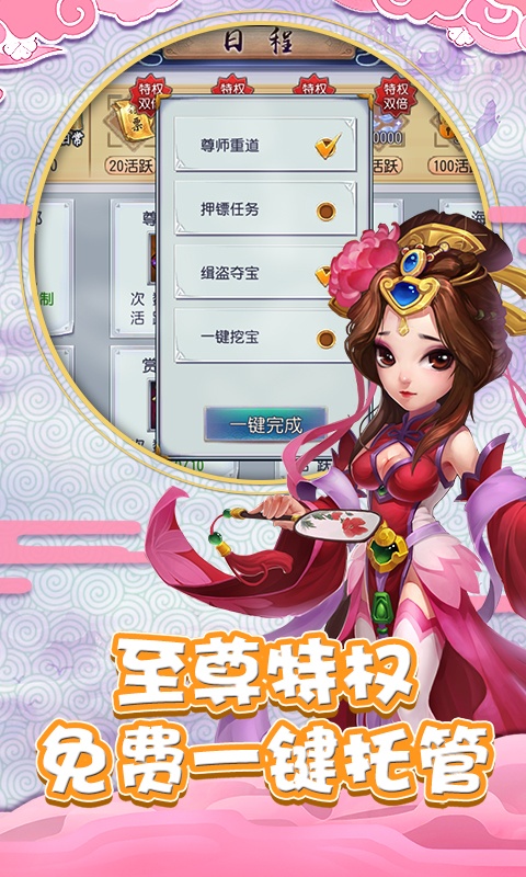 仙灵外传（复古绿色服）游戏截图4