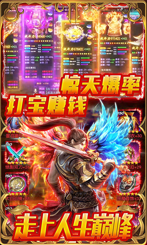 碧雪情天(送全套翅膀)游戏截图3