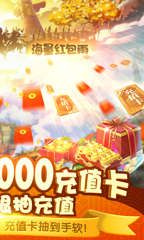 梦幻沙城（海量抽充值）游戏截图2