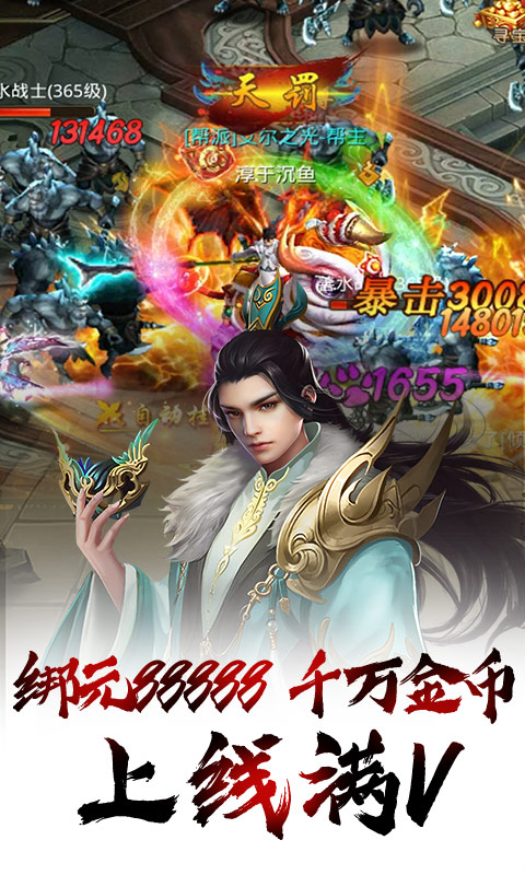 武动九天（GM免费特权）游戏截图5