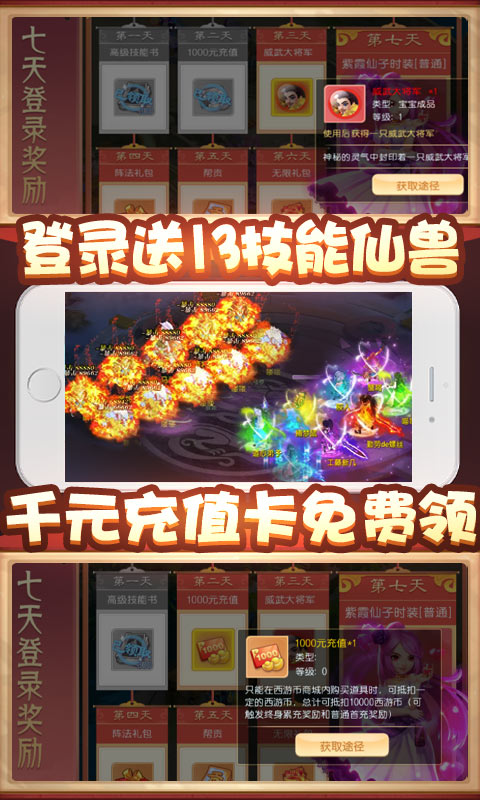梦幻沙城（海量抽充值）游戏截图5