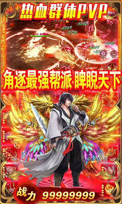 碧雪情天(送全套翅膀)游戏截图4