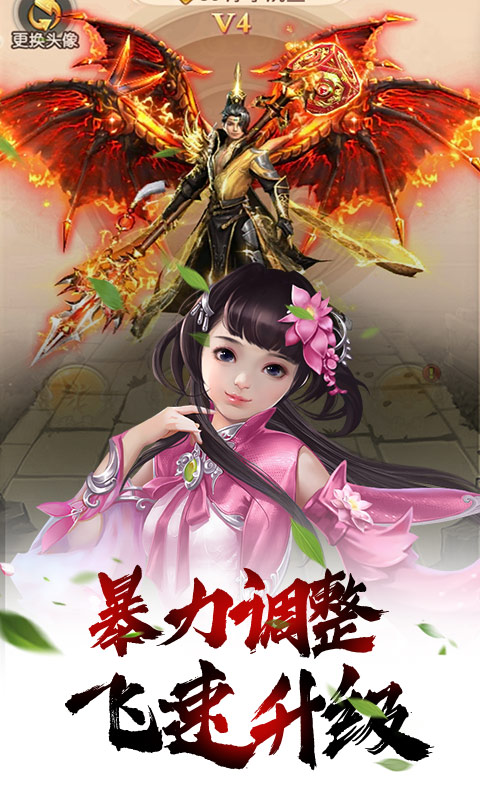 武动九天（GM免费特权）游戏截图3