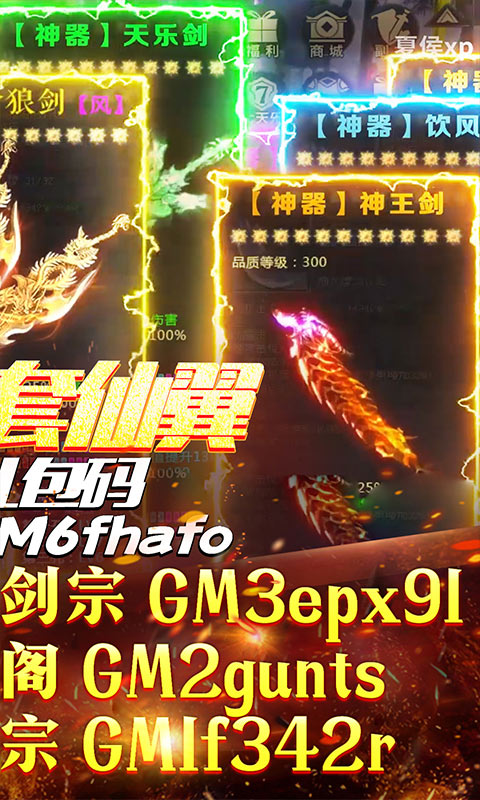 碧雪情天(送全套翅膀)游戏截图2