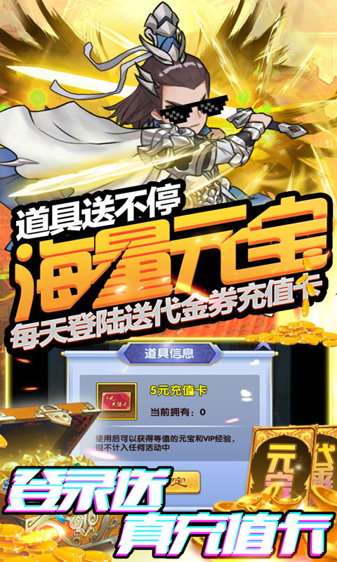 塔防镇魂师（送328代金券）游戏截图5