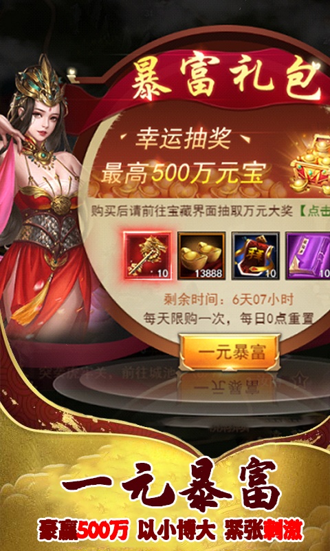 英雄三国志（福利特权）游戏截图5