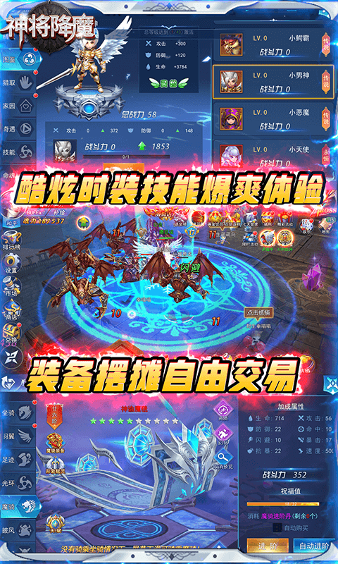 神将降魔（送海量充值）游戏截图5