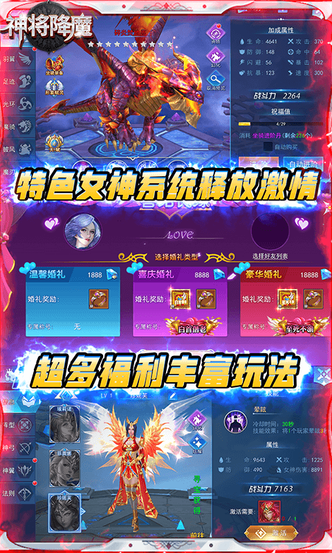 神将降魔（送海量充值）游戏截图4
