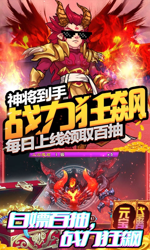 塔防镇魂师（送328代金券）游戏截图4
