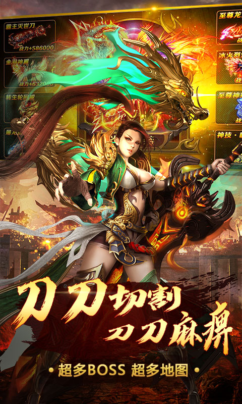 主宰传奇（送终极神盾）游戏截图2