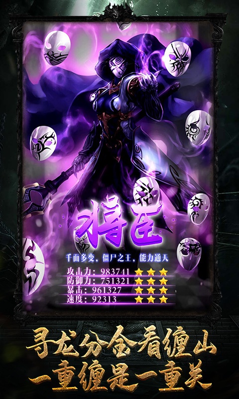 秘境寻宝英雄（星耀特权）游戏截图4