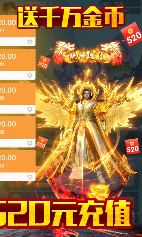 天行道（送SR百抽充值劵）游戏截图2