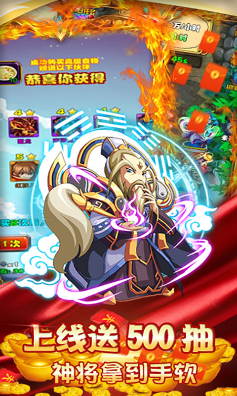 塔防西游记（送千元充值）游戏截图5