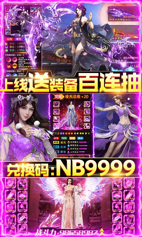 天行道（送SR百抽充值劵）游戏截图5