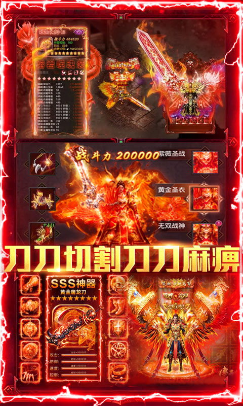 楚汉传奇（送千元充值）游戏截图3