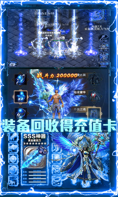 楚汉传奇（送千元充值）游戏截图5