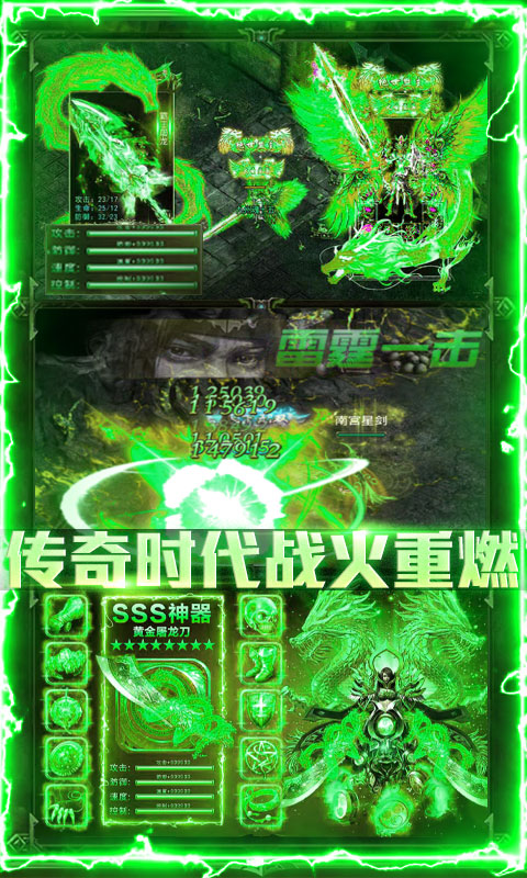 楚汉传奇（送千元充值）游戏截图4