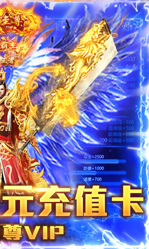 楚汉传奇（送千元充值）游戏截图2