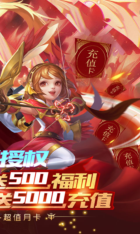 三国计（送5000充值）游戏截图2