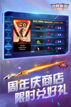 火线精英游戏截图4