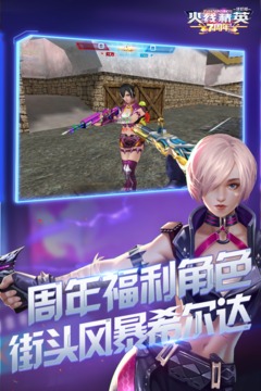 火线精英游戏截图5