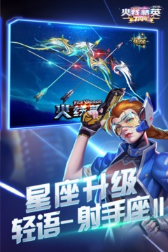 火线精英游戏截图3