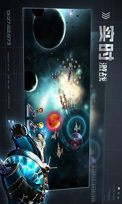 星空之战游戏截图4