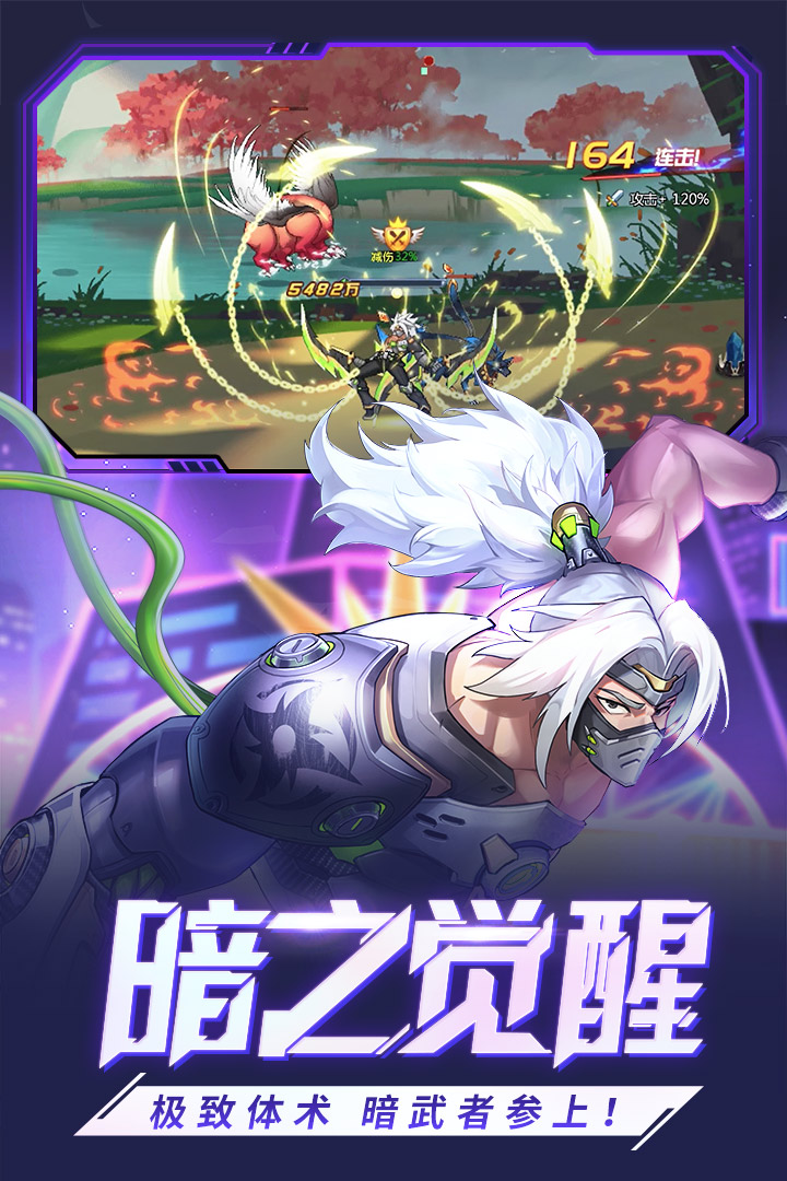 时空猎人无限金币版游戏截图4
