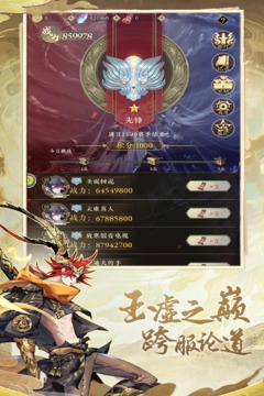 太初行游戏截图3