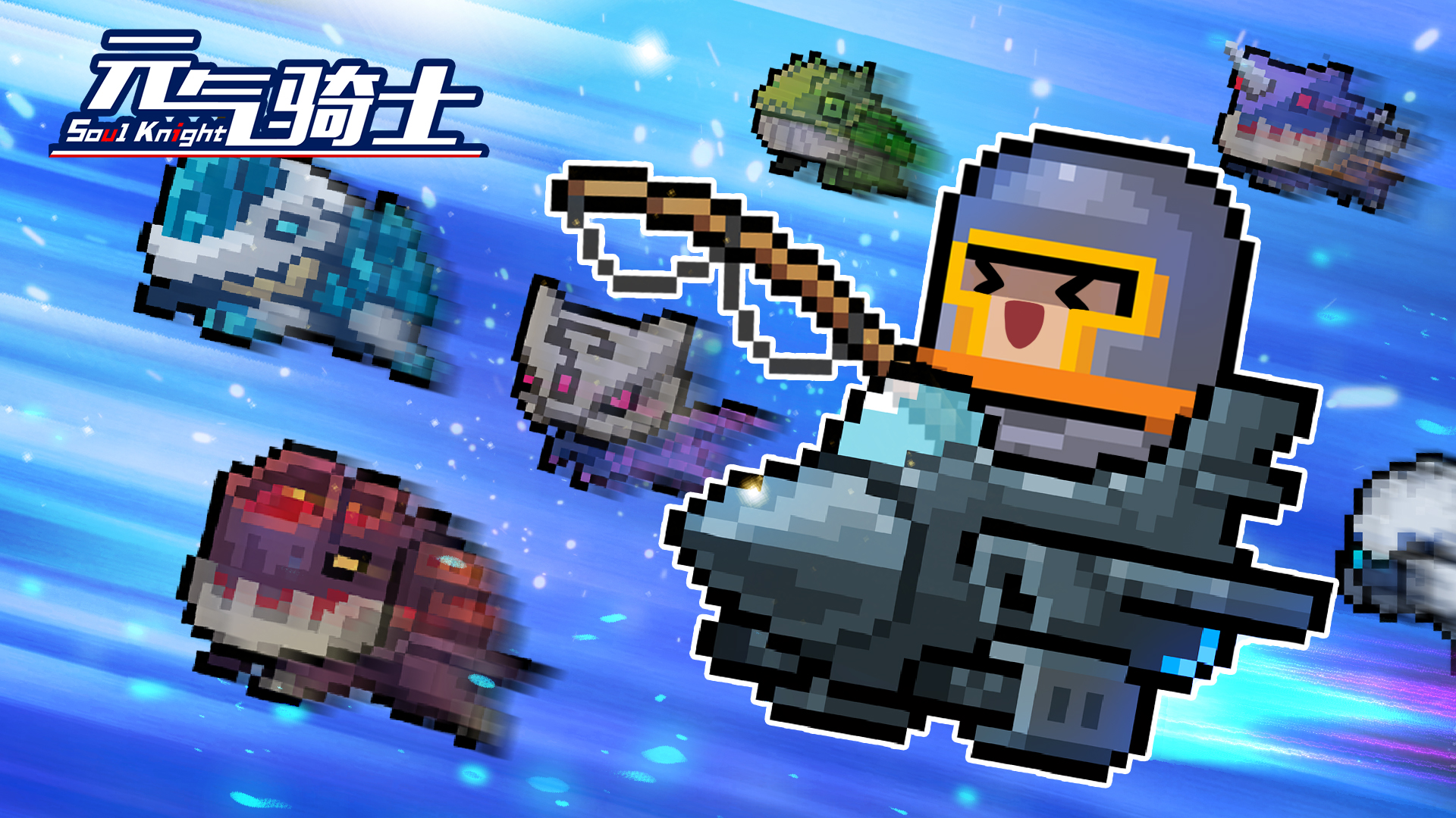 元气骑士怎么钓鱼-钓鱼方法