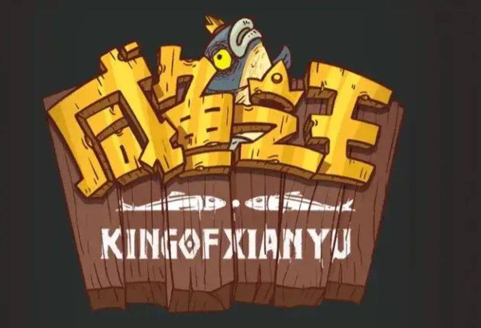 咸鱼之王获得淬炼装备的方法-怎么获取淬炼装备